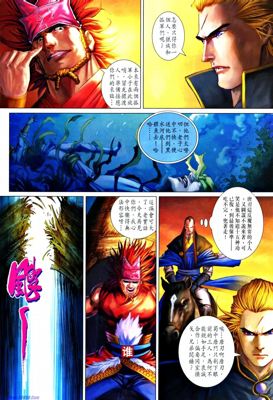 第365话 第20页