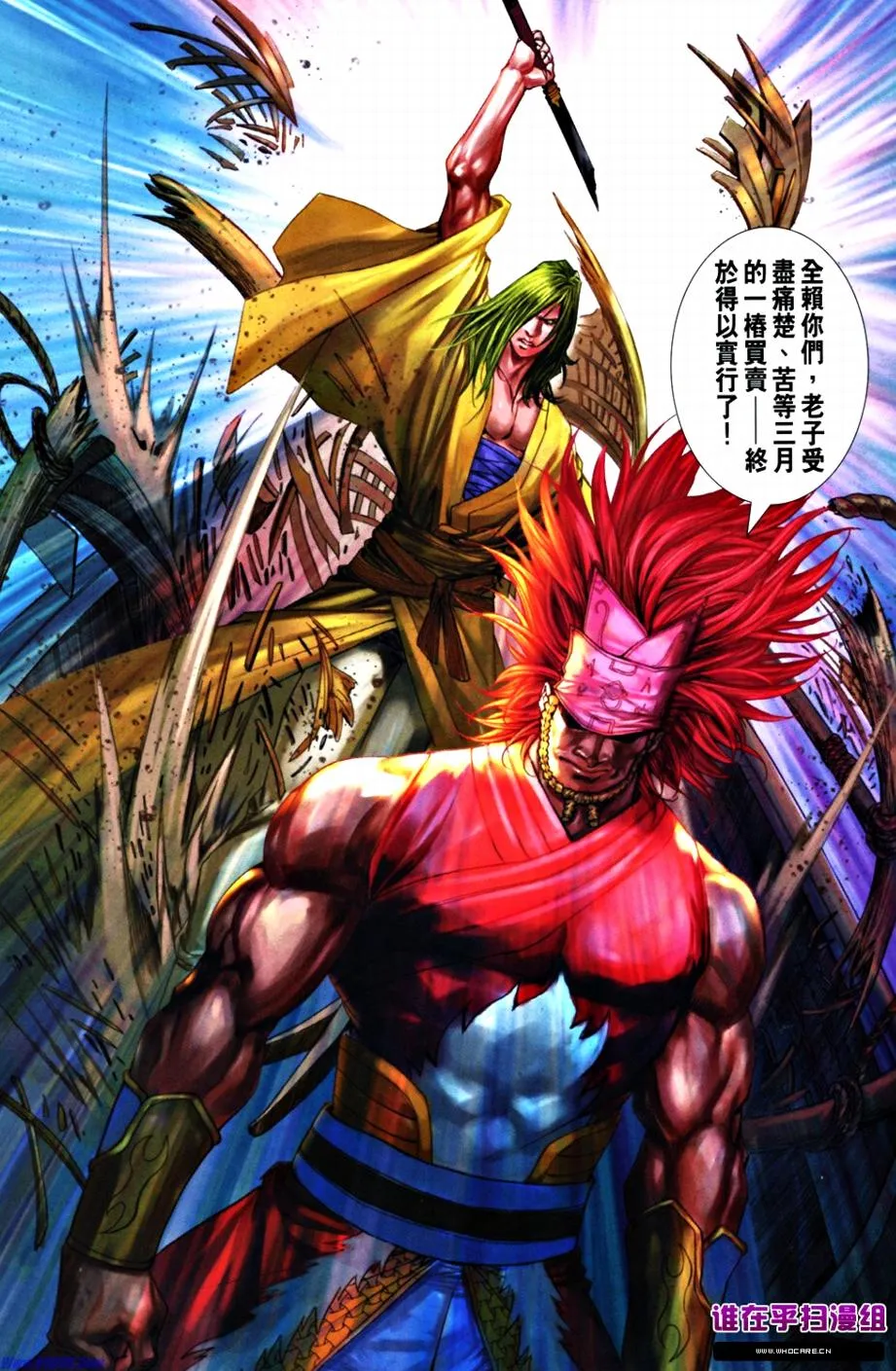 第365话 第21页