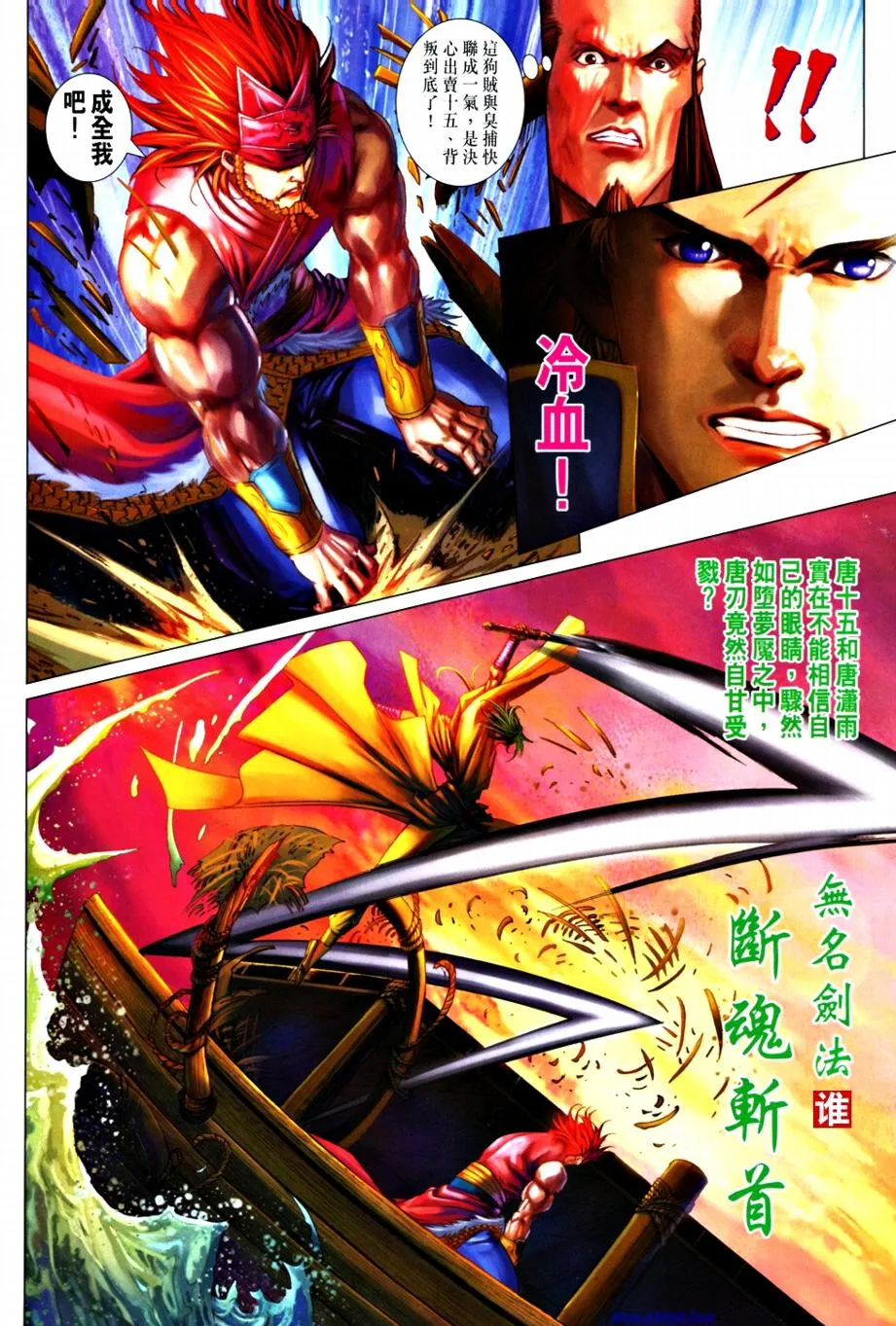 第365话 第22页