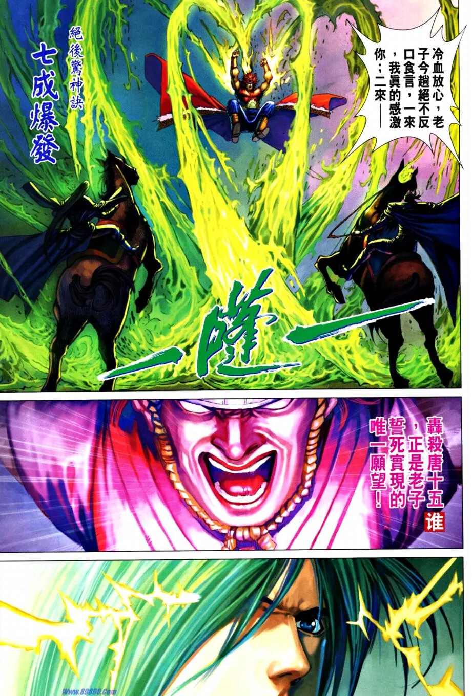 第365话 第25页