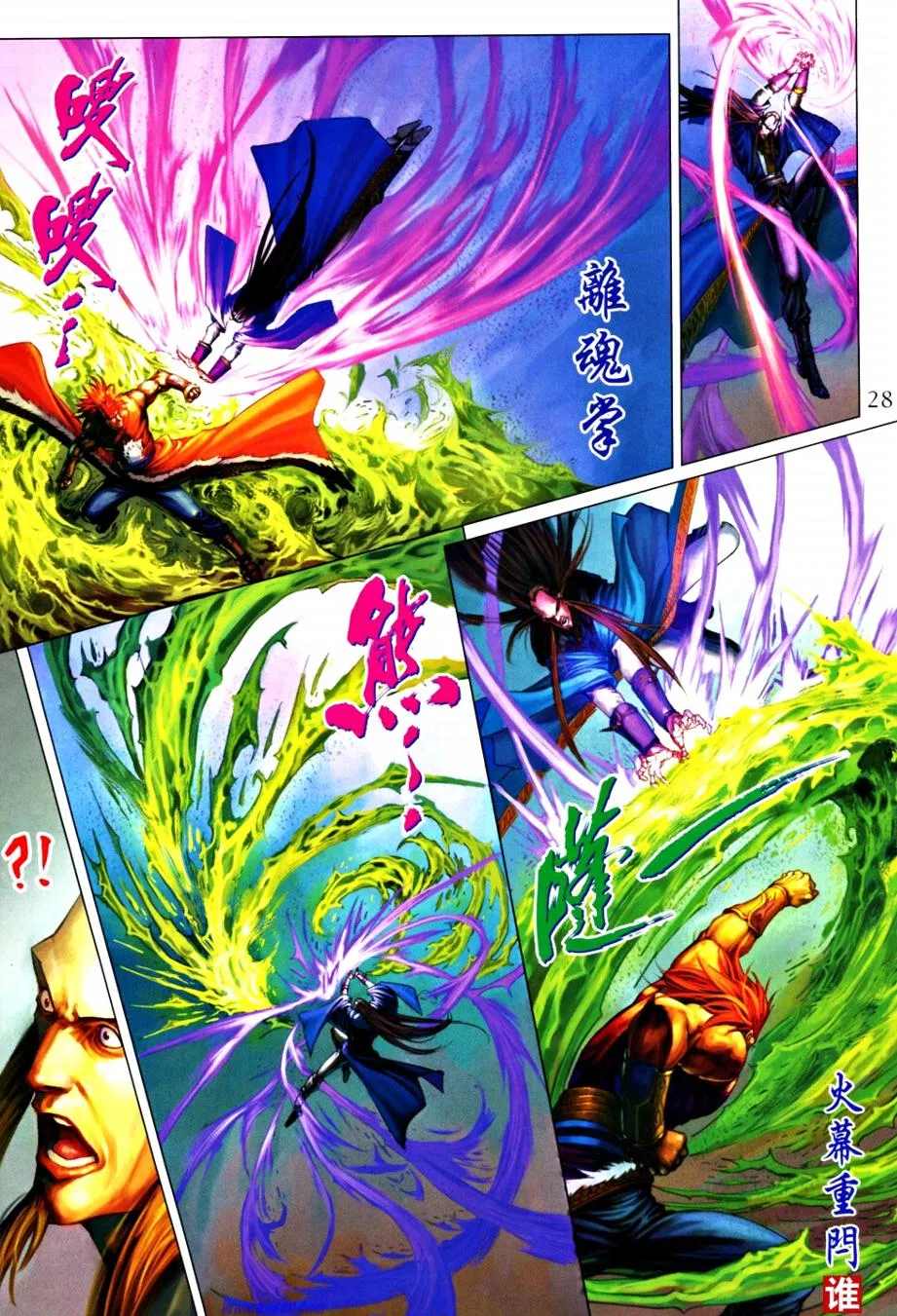 第365话 第27页