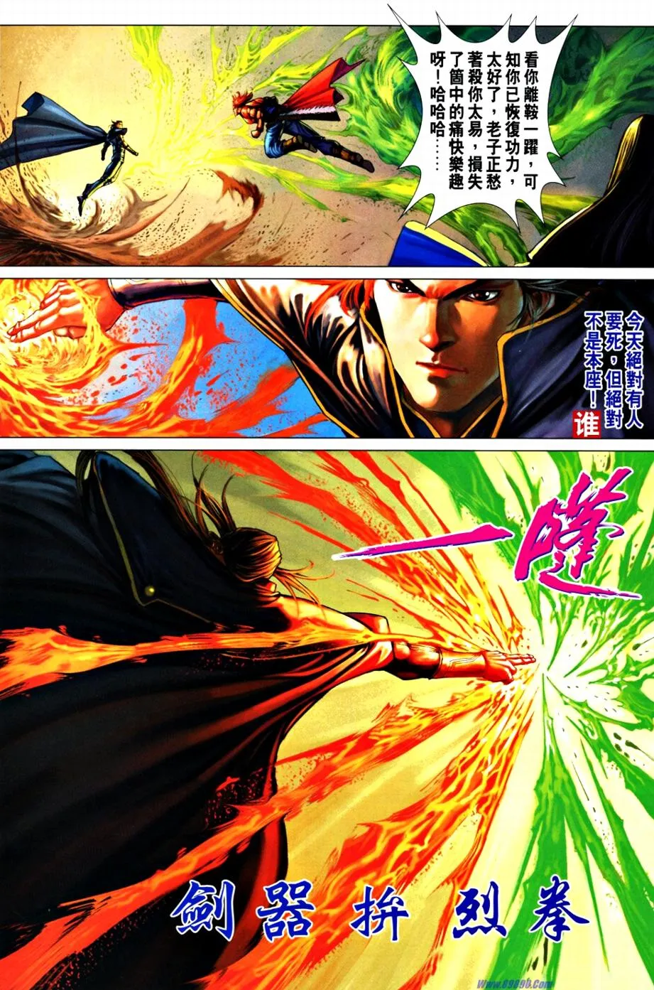 第365话 第28页