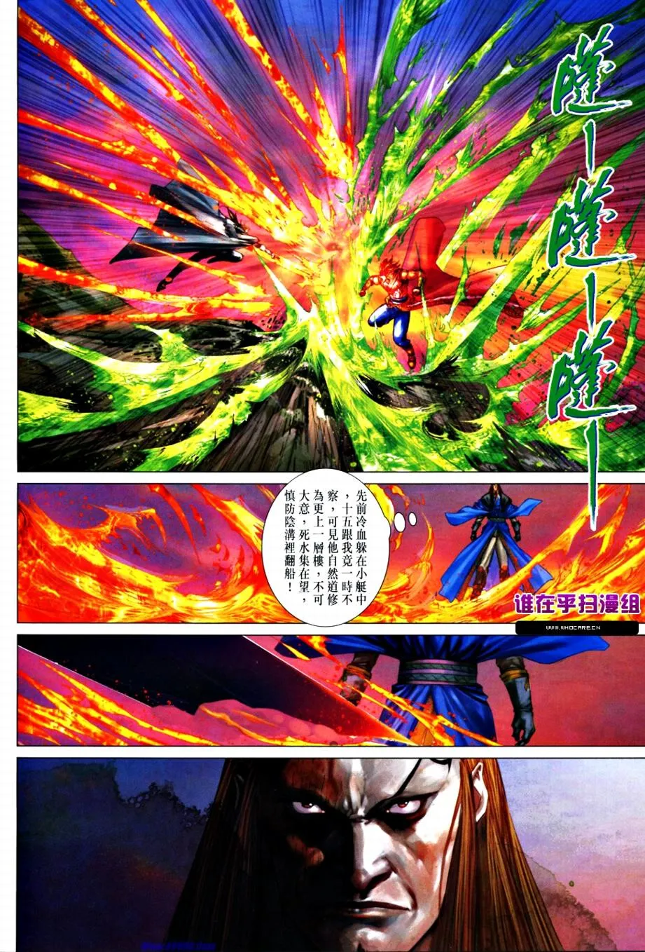 第365话 第29页