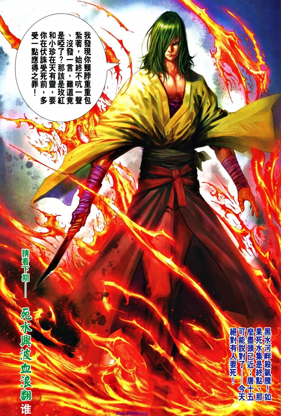 第365话 第30页