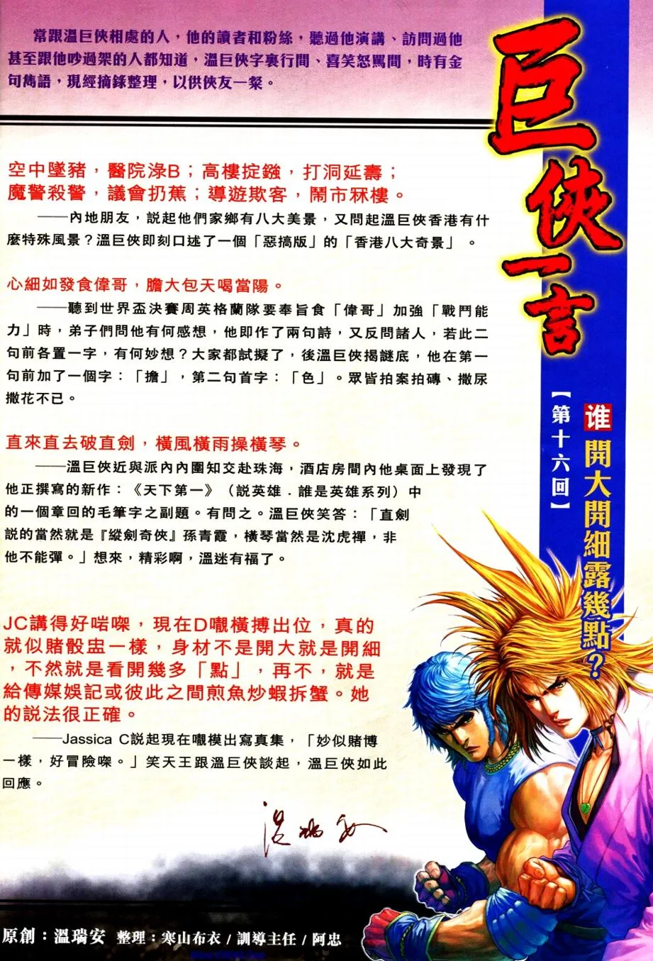 第365话 第31页