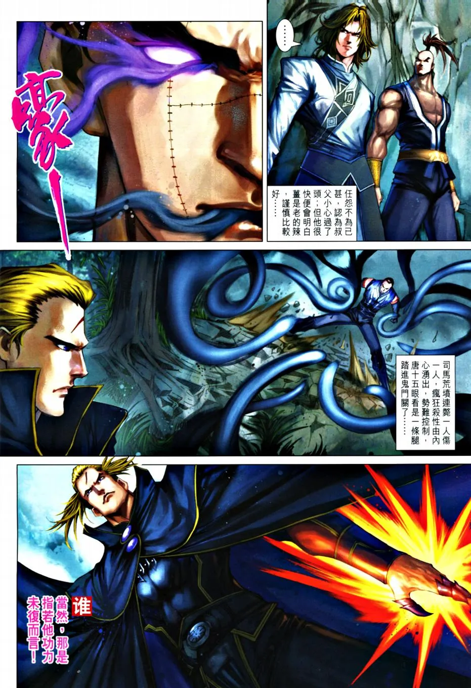 第364话 第4页