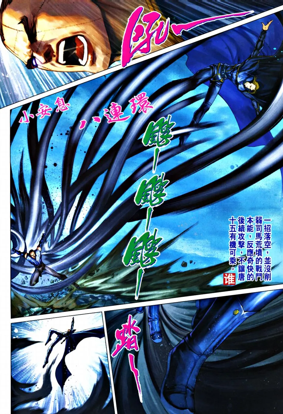 第364话 第6页