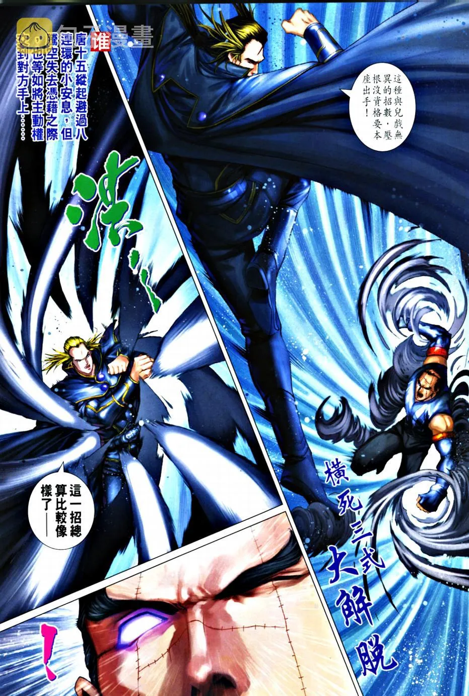第364话 第7页