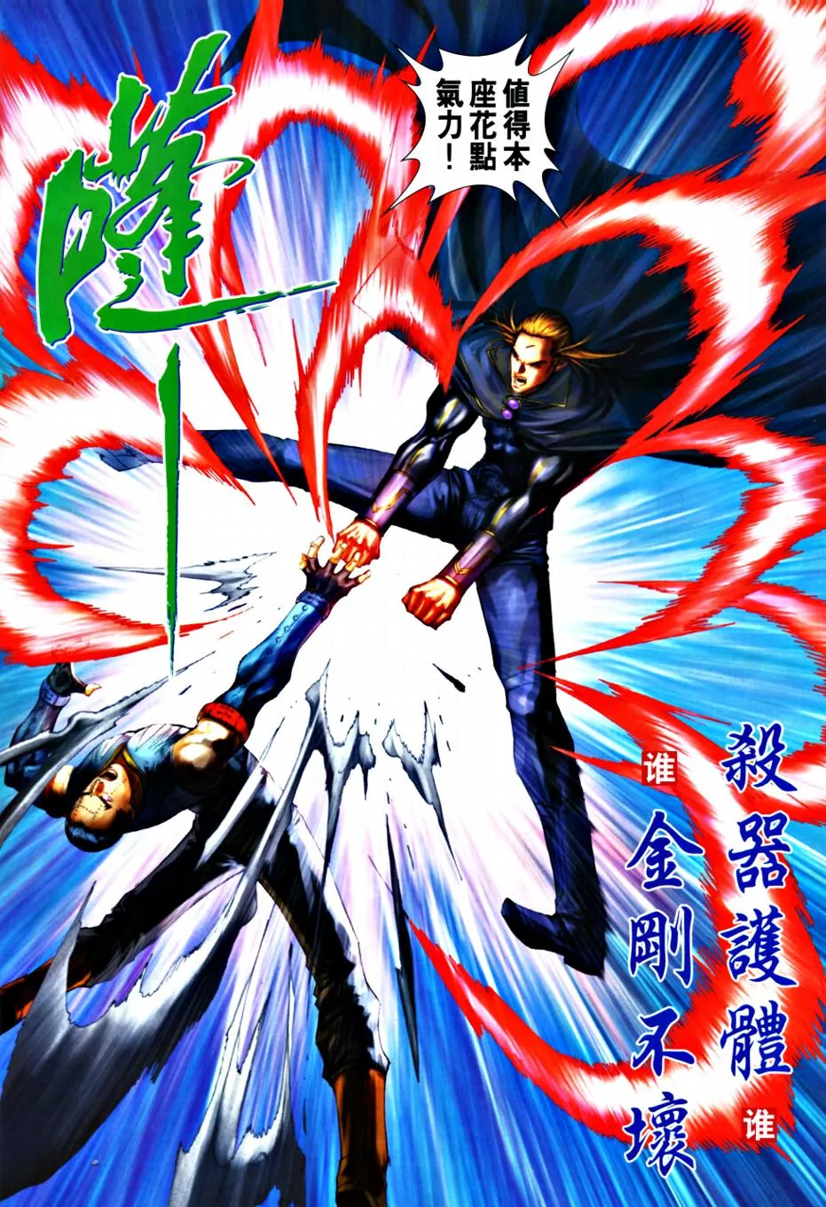 第364话 第8页