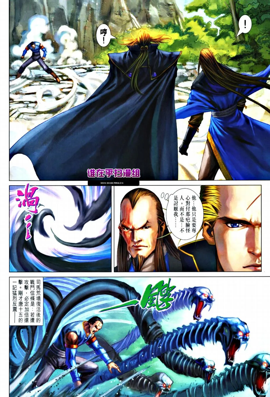 第364话 第10页