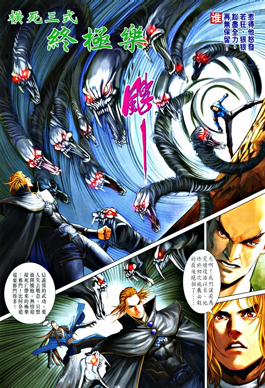 第364话 第11页