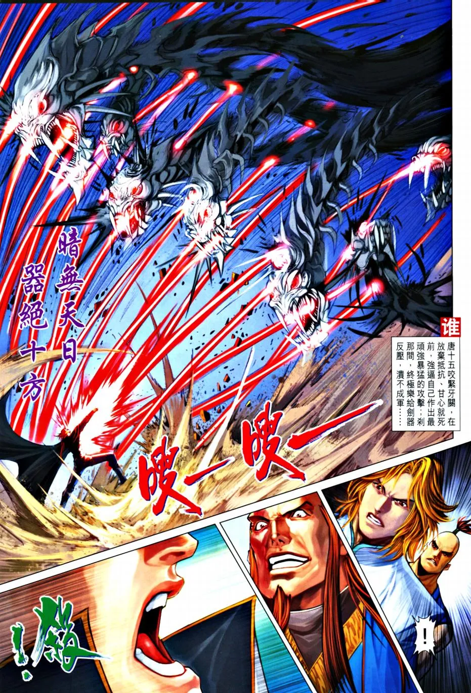 第364话 第13页