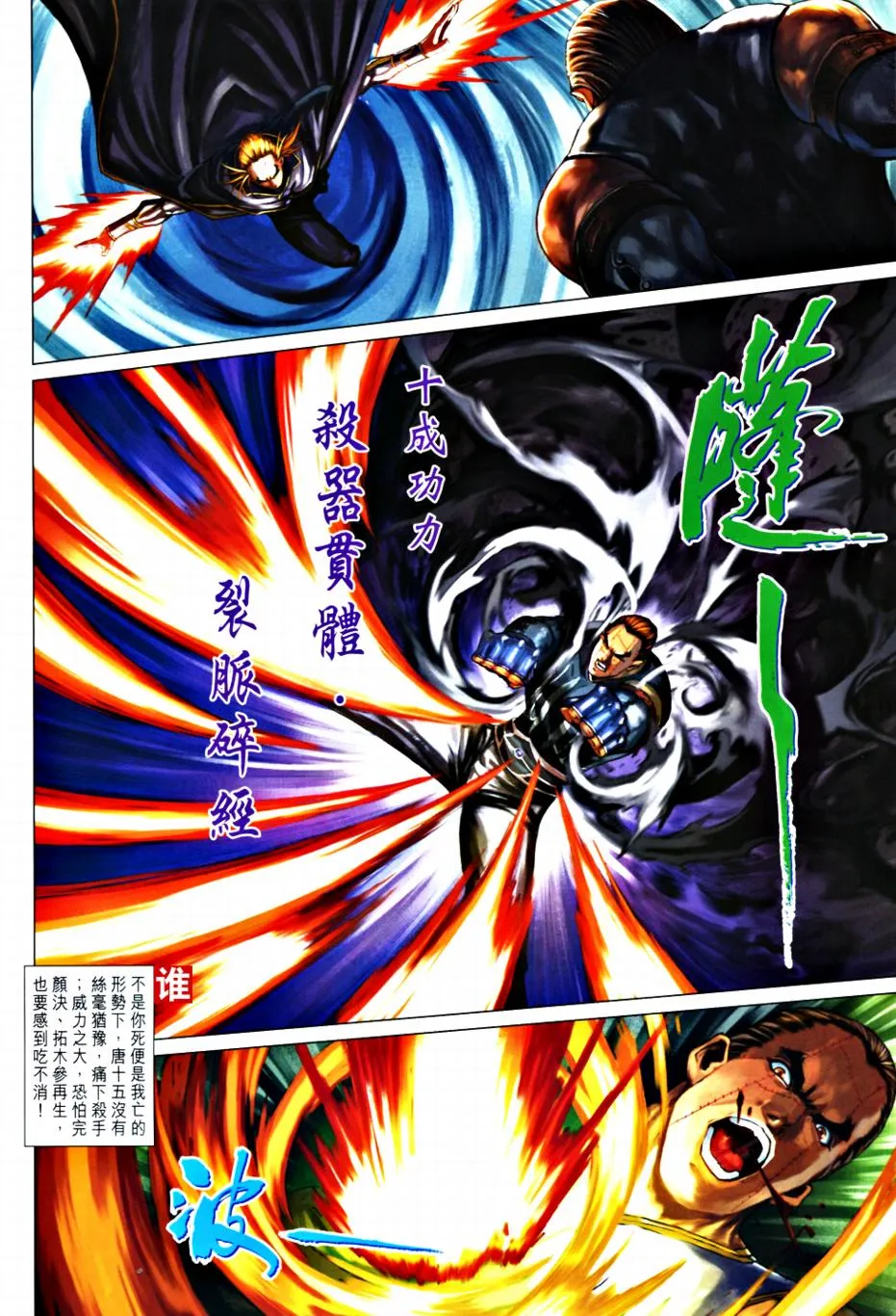 第364话 第14页