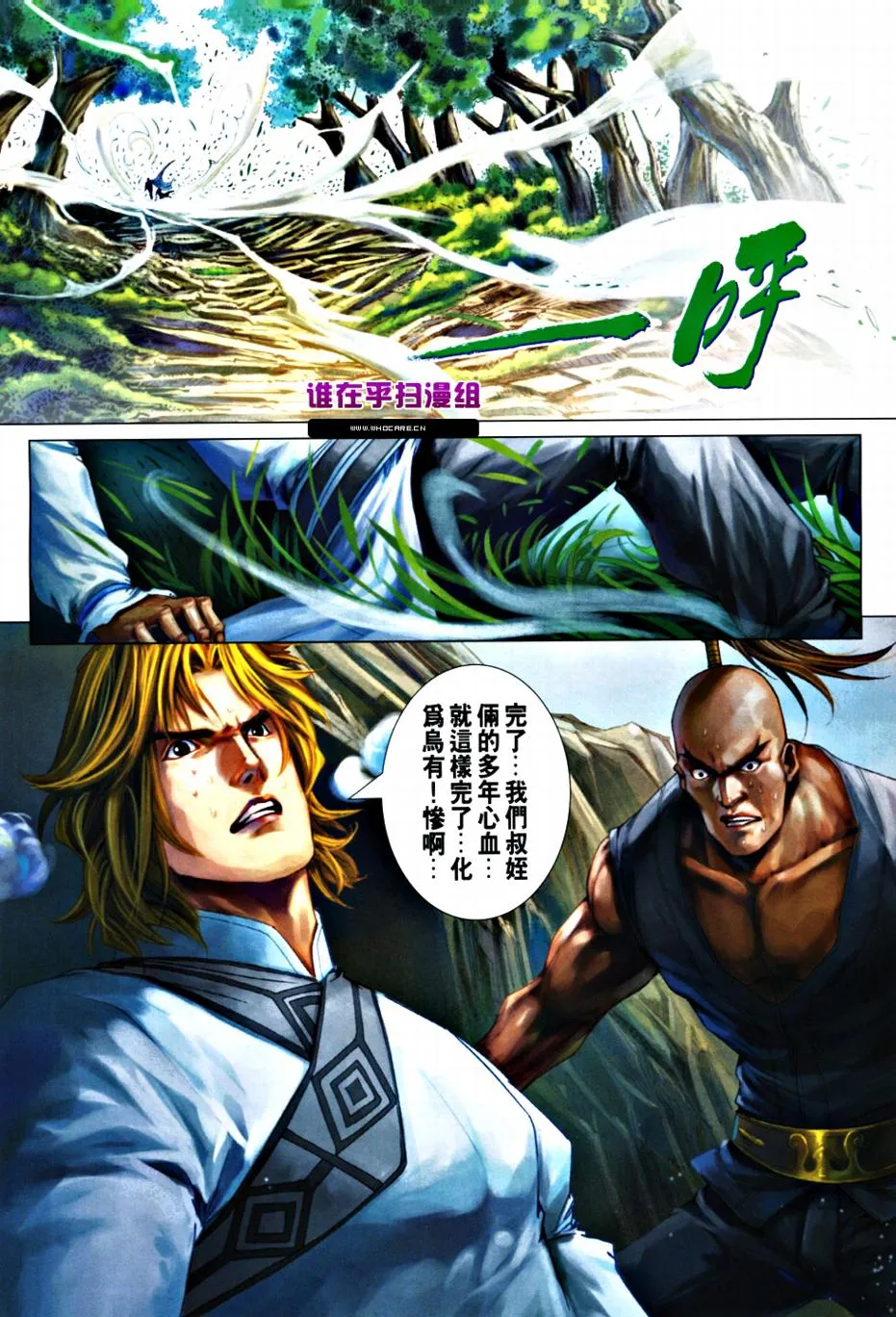 第364话 第17页