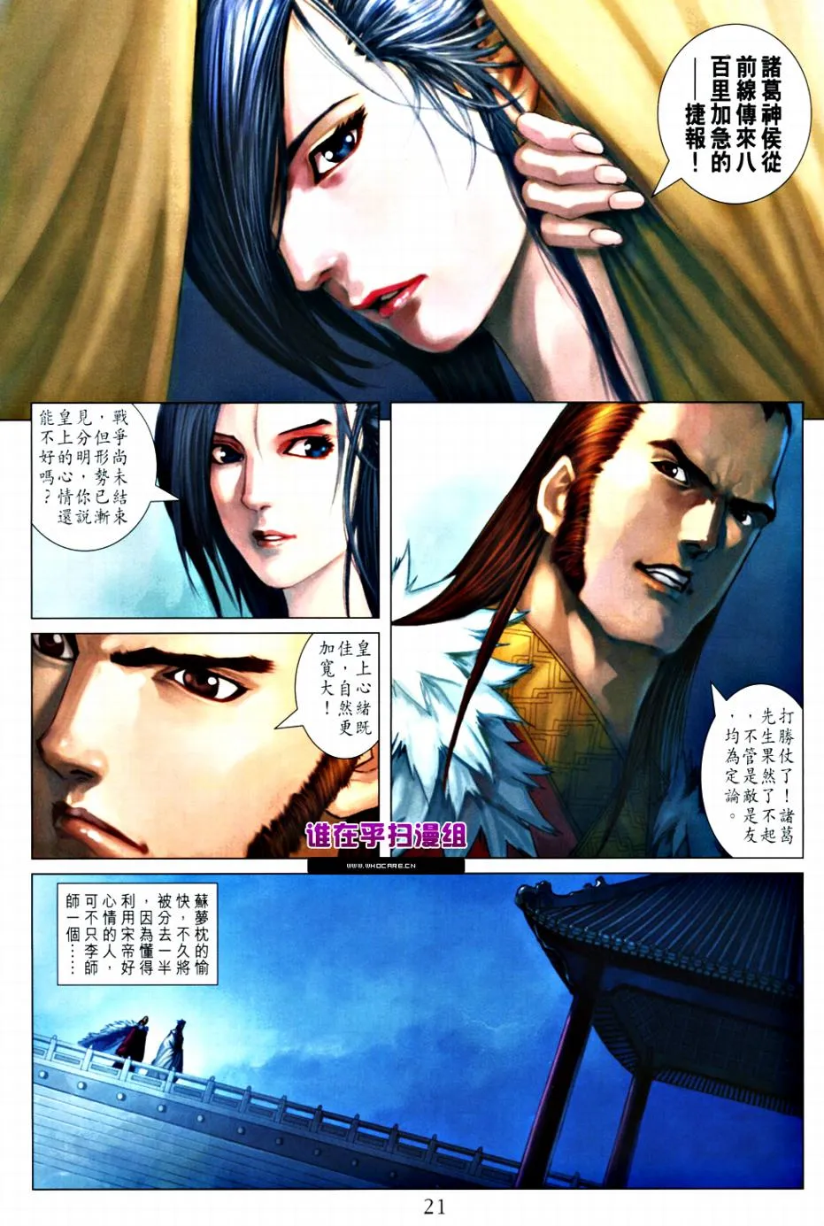 第364话 第21页