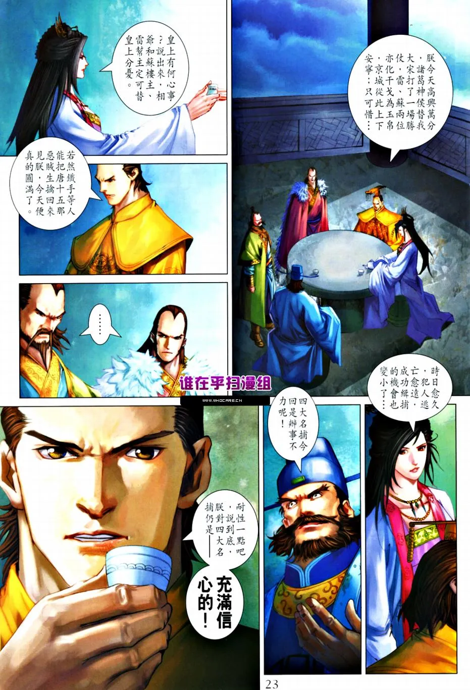 第364话 第23页