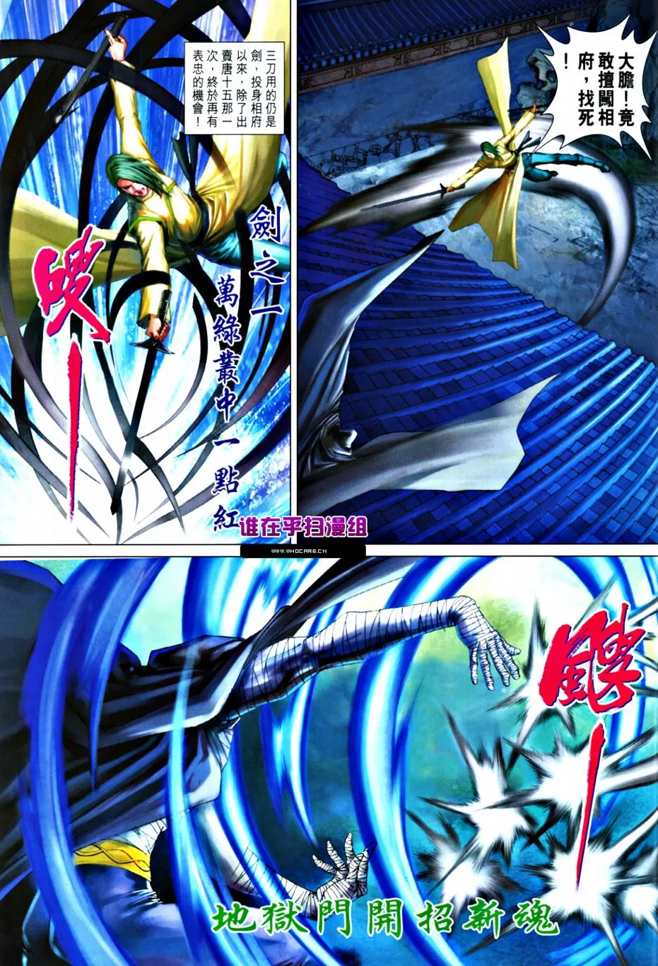 第364话 第25页