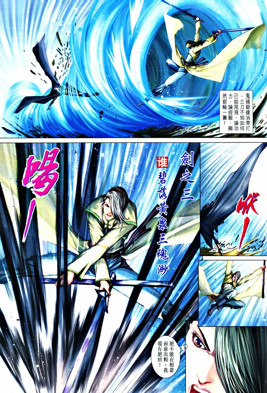 第364话 第27页
