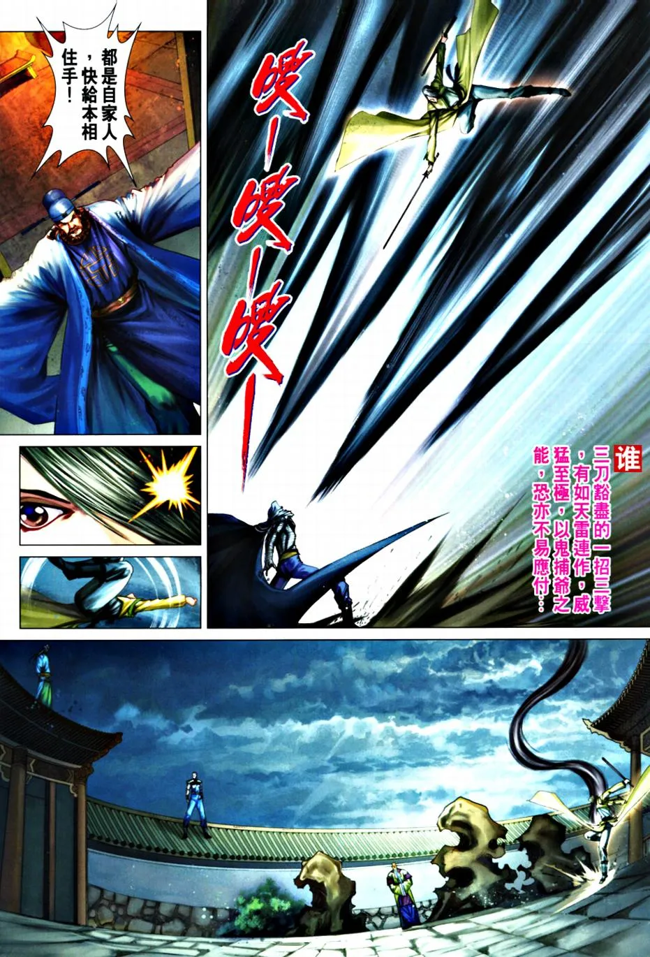 第364话 第28页