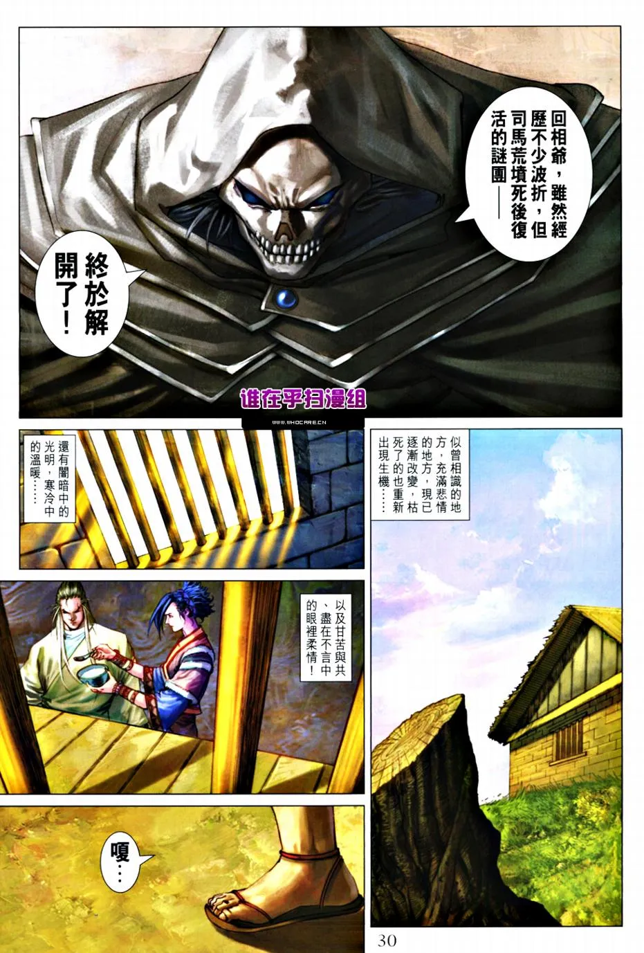 第364话 第30页