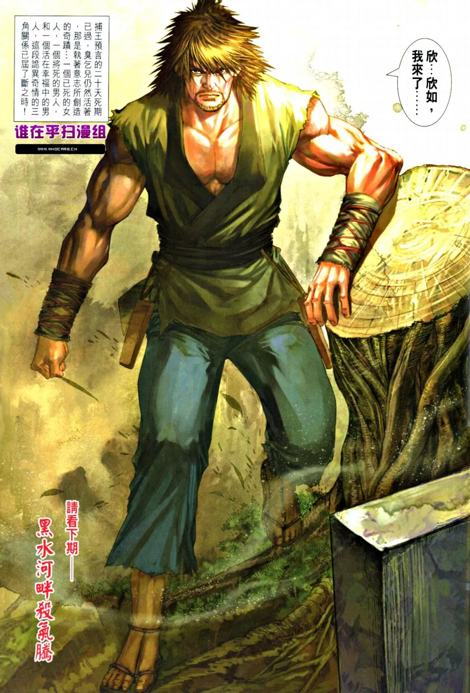 第364话 第31页