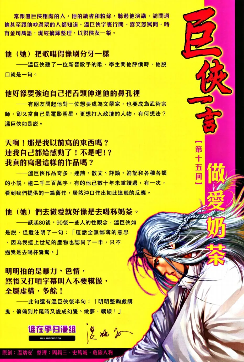 第364话 第32页