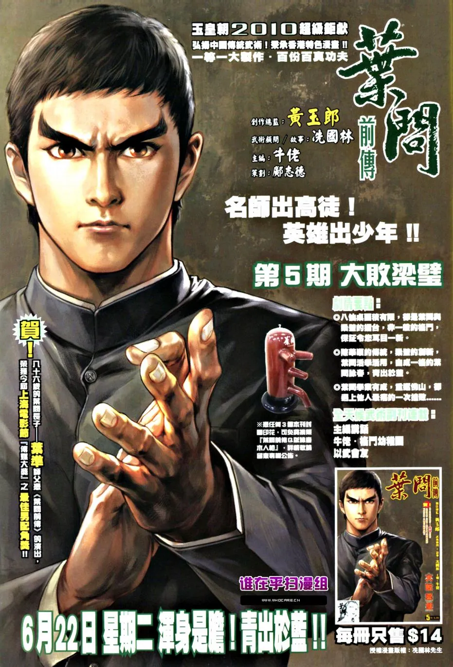 第364话 第33页