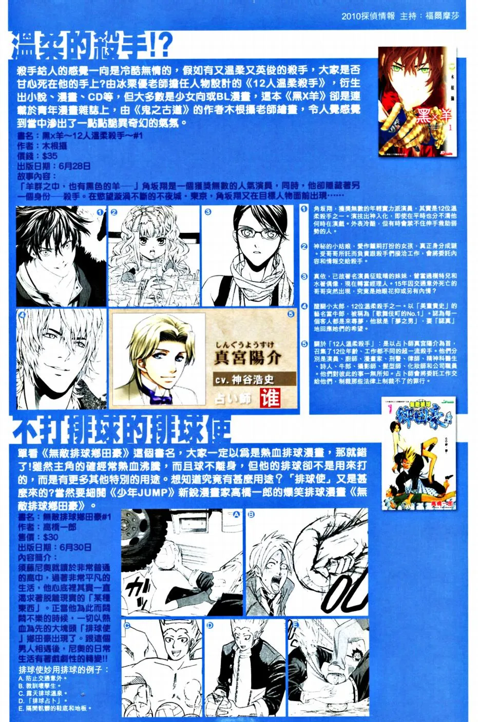 第364话 第34页
