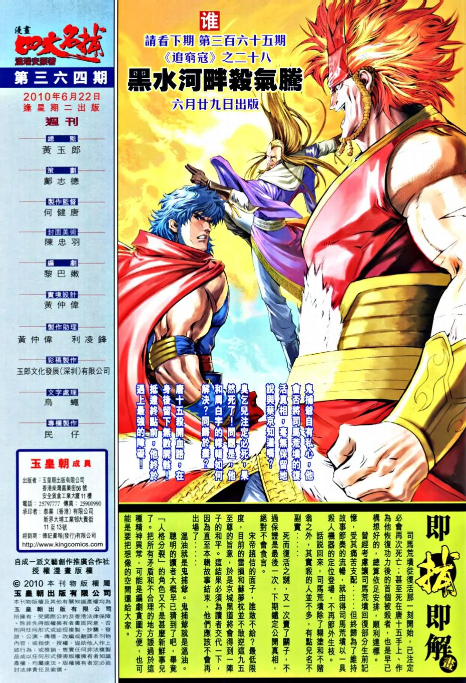 第364话 第35页
