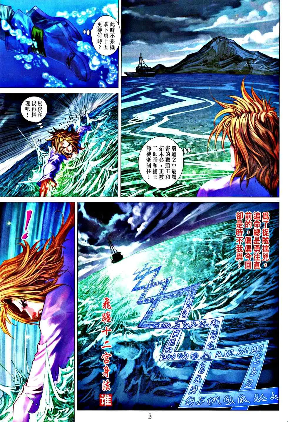 第363话 第3页
