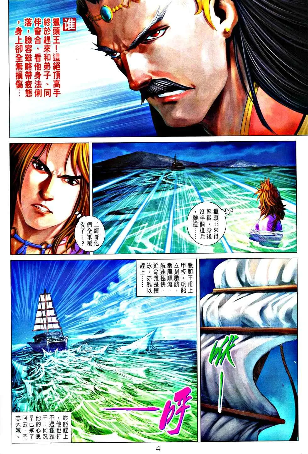 第363话 第4页