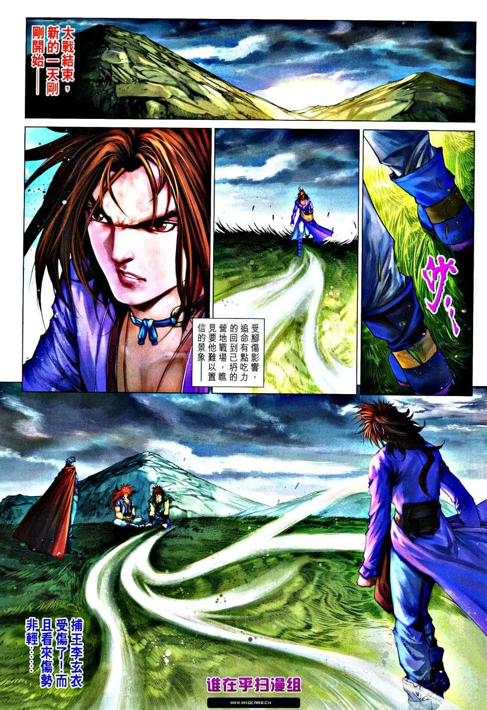 第363话 第5页