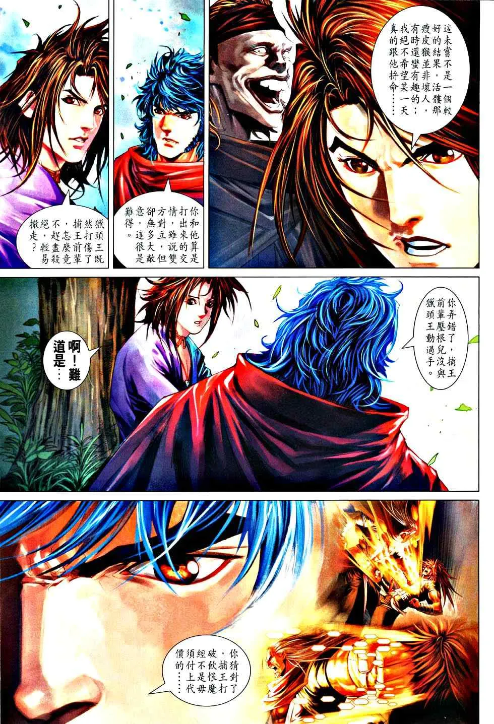 第363话 第7页
