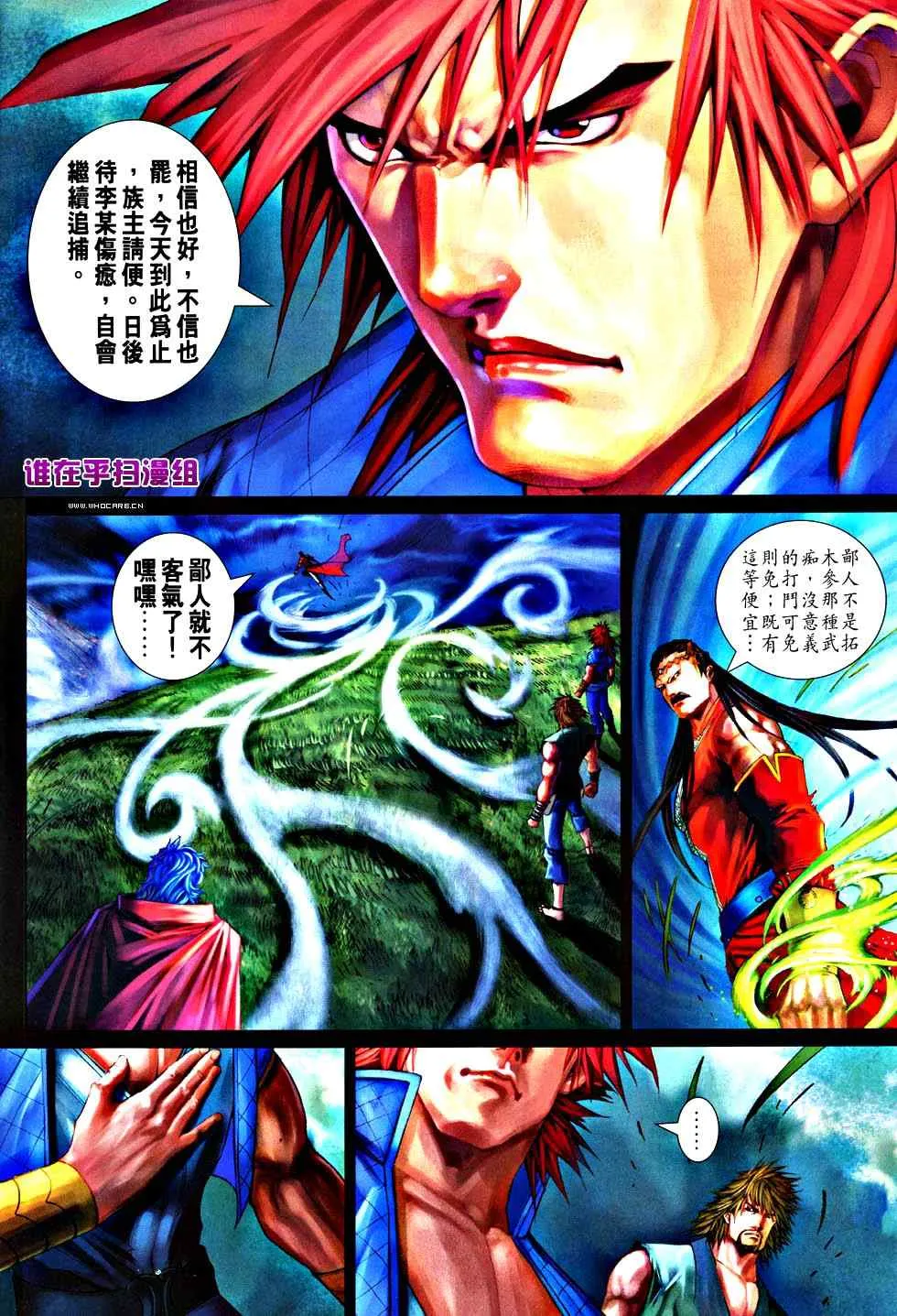 第363话 第10页