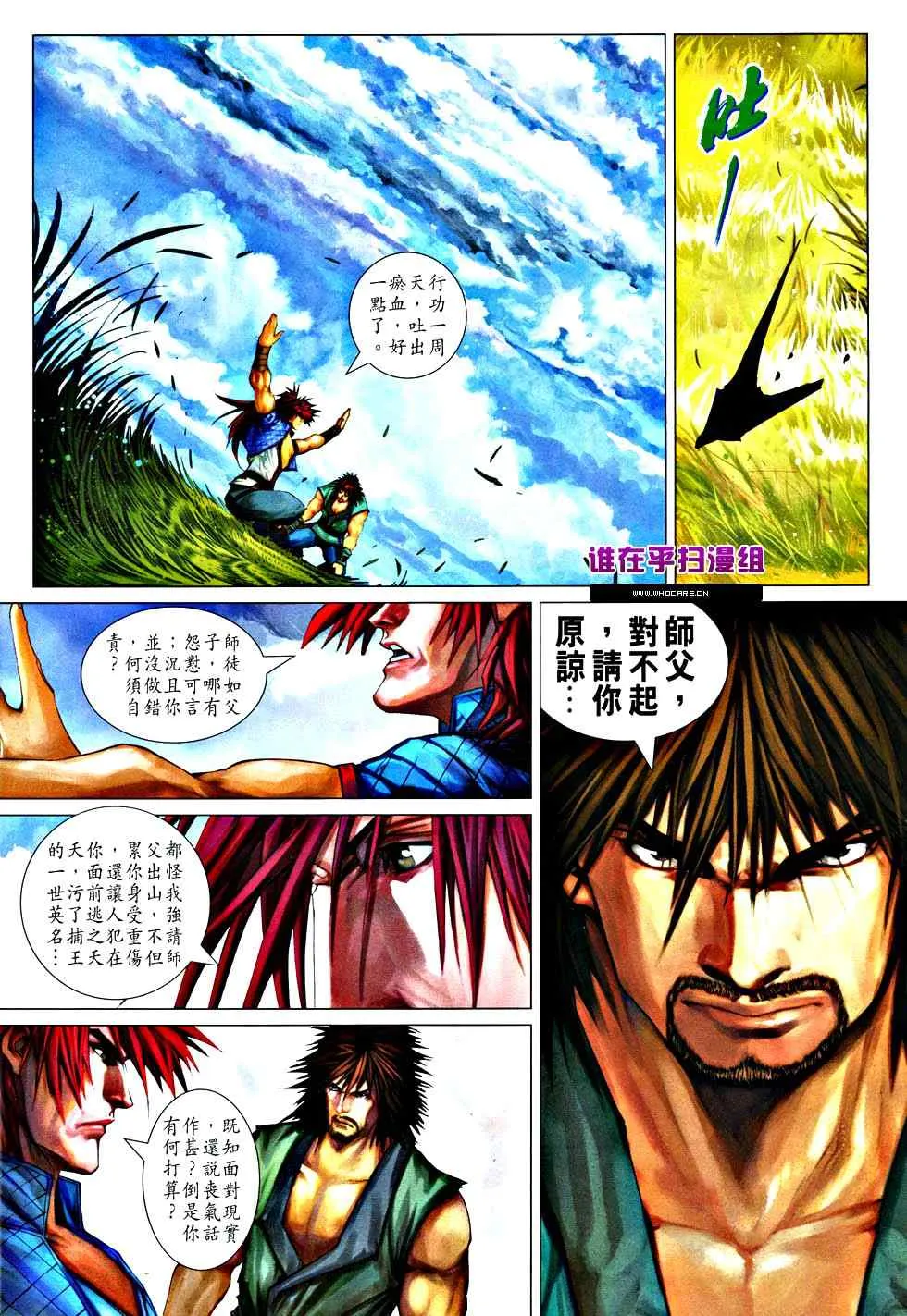 第363话 第12页