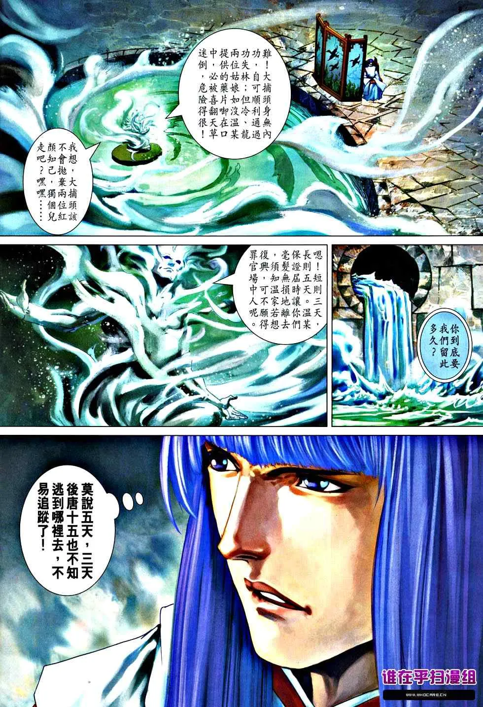 第363话 第18页