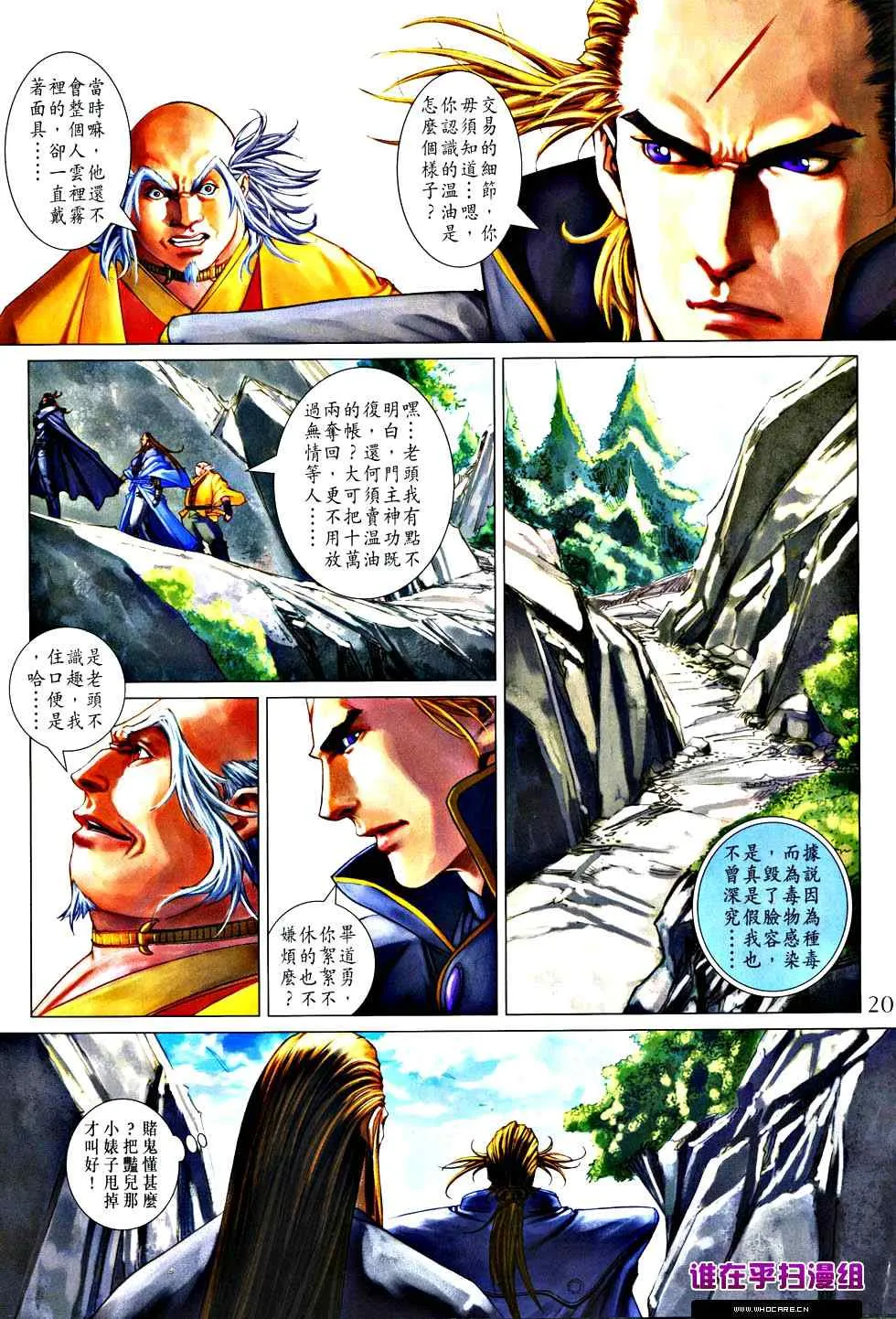 第363话 第20页