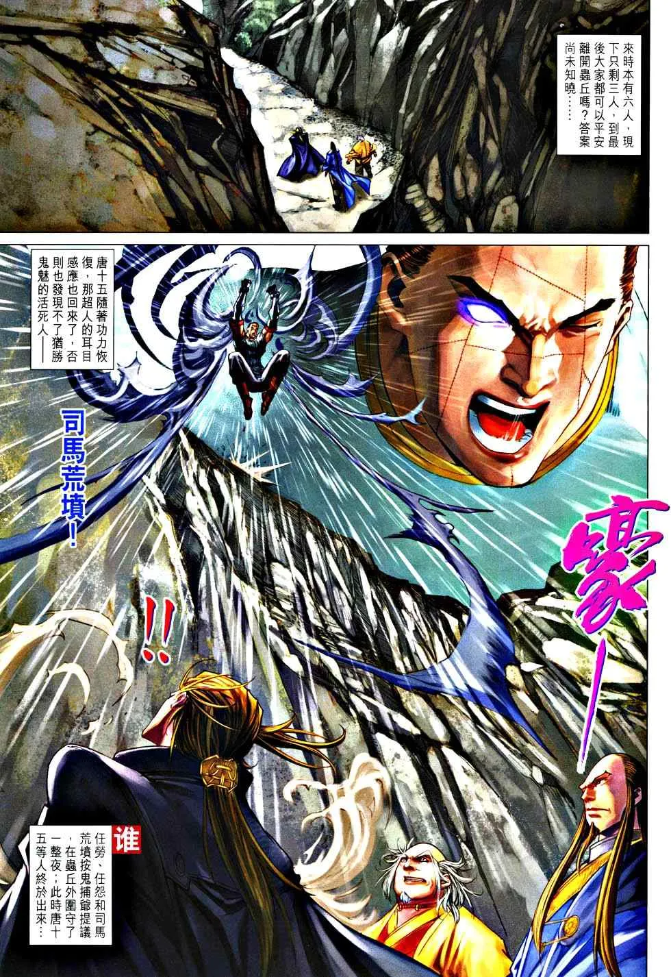 第363话 第21页