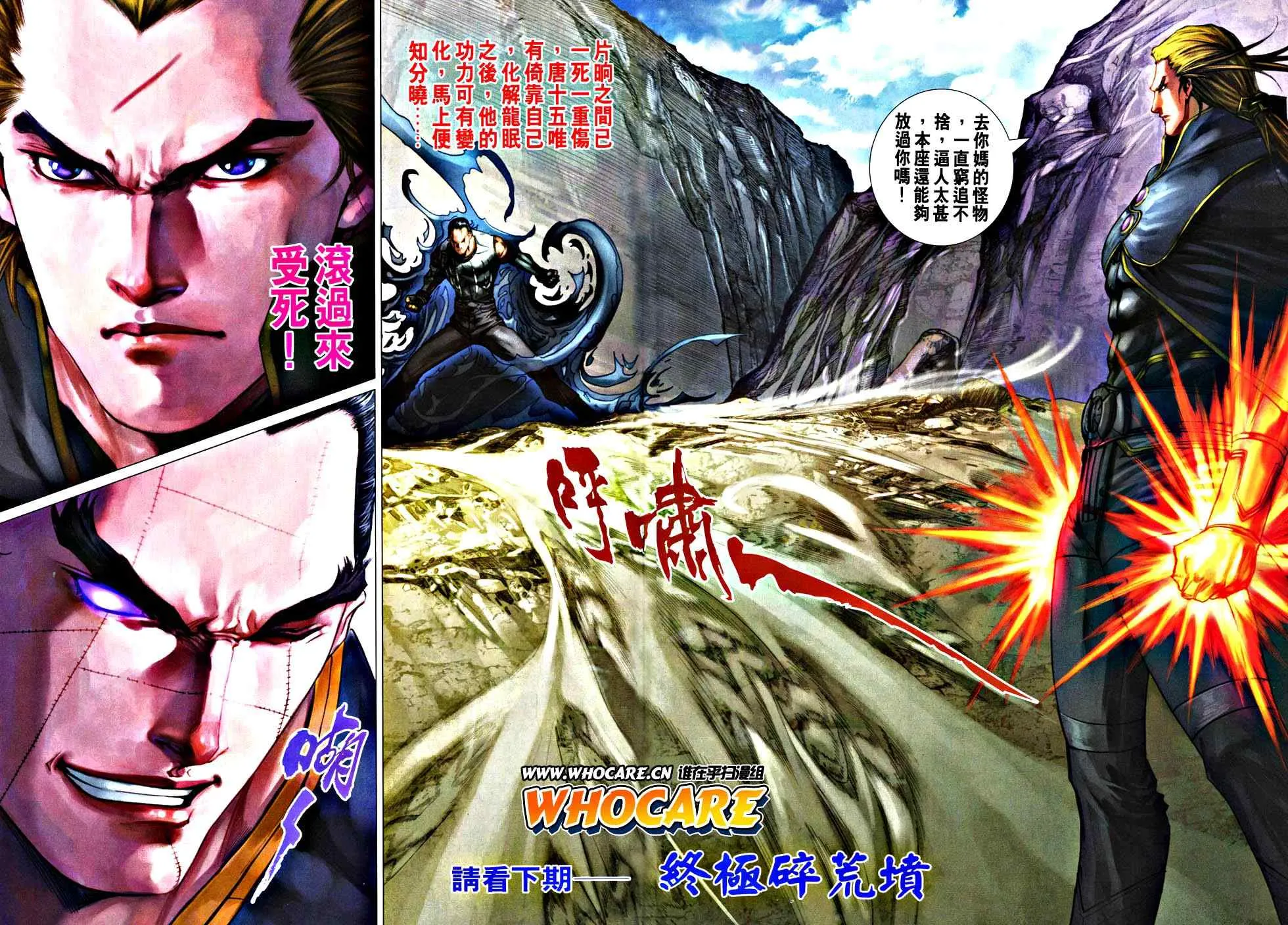 第363话 第30页
