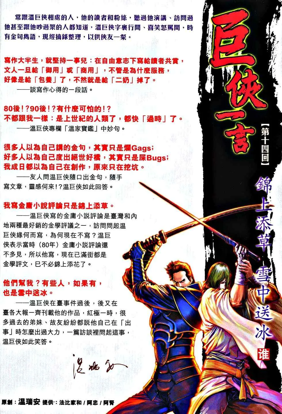 第363话 第31页
