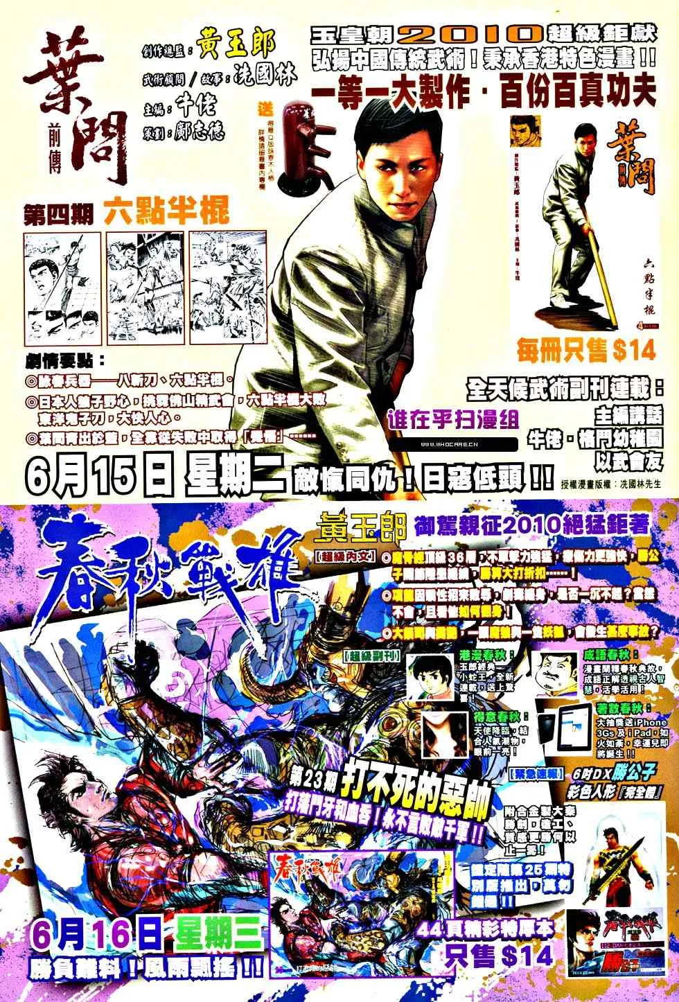 第363话 第32页