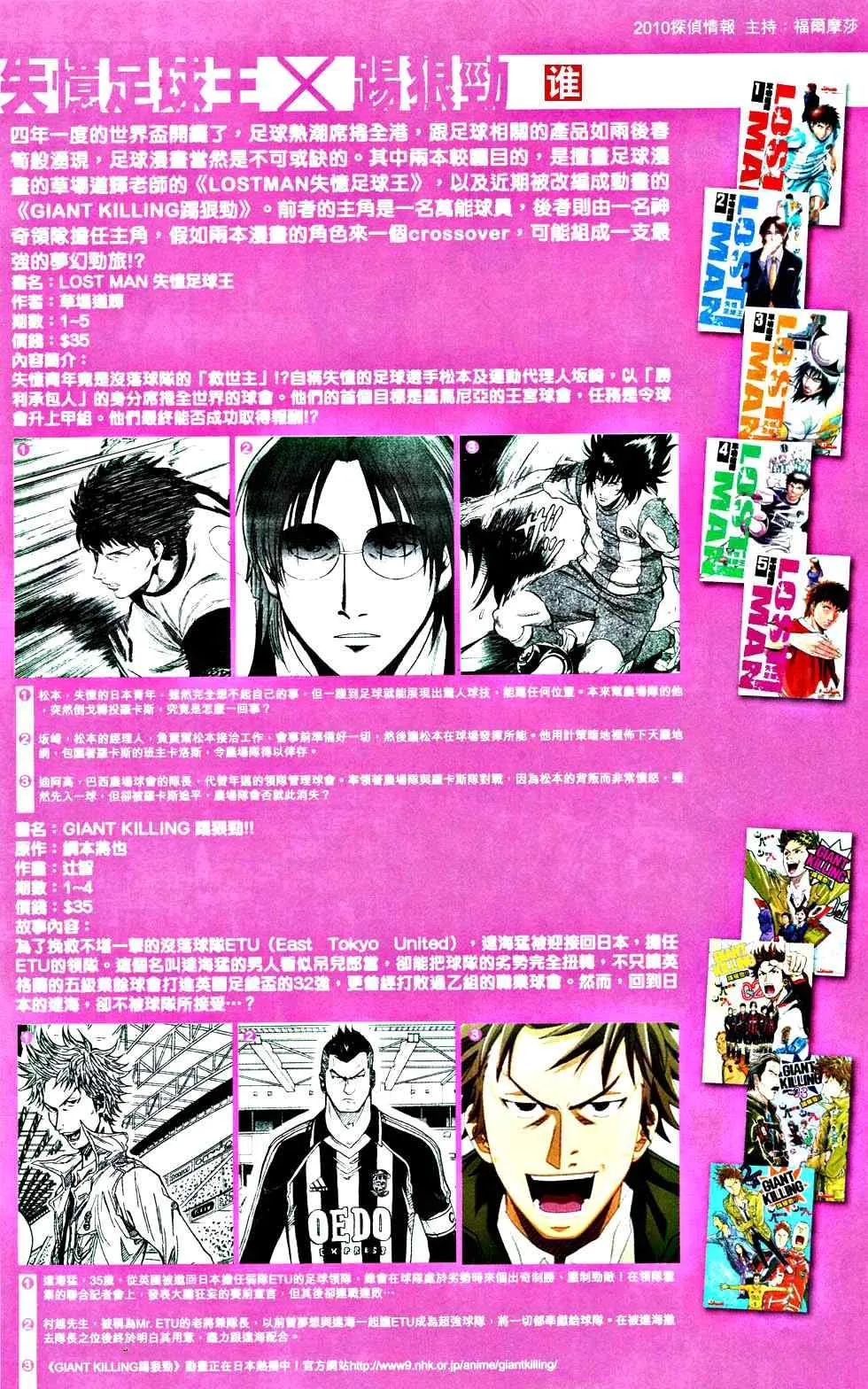 第363话 第33页