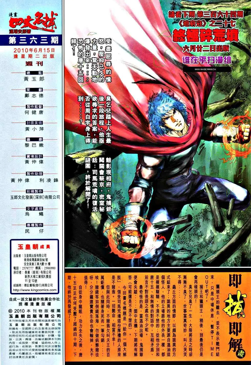 第363话 第34页