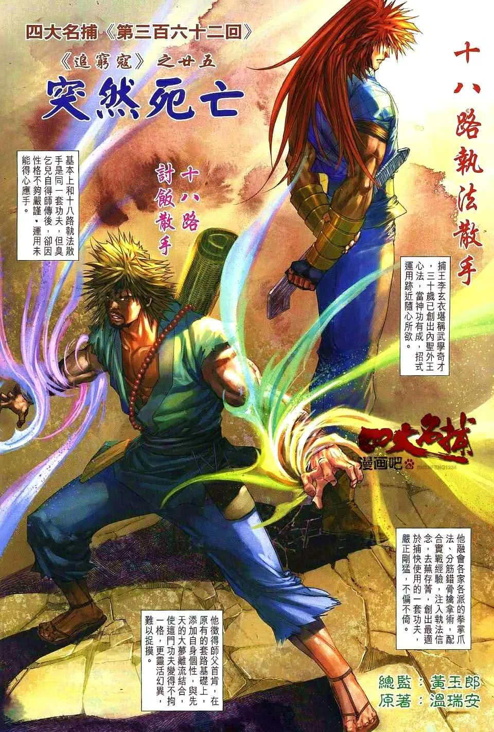 第362话 第1页