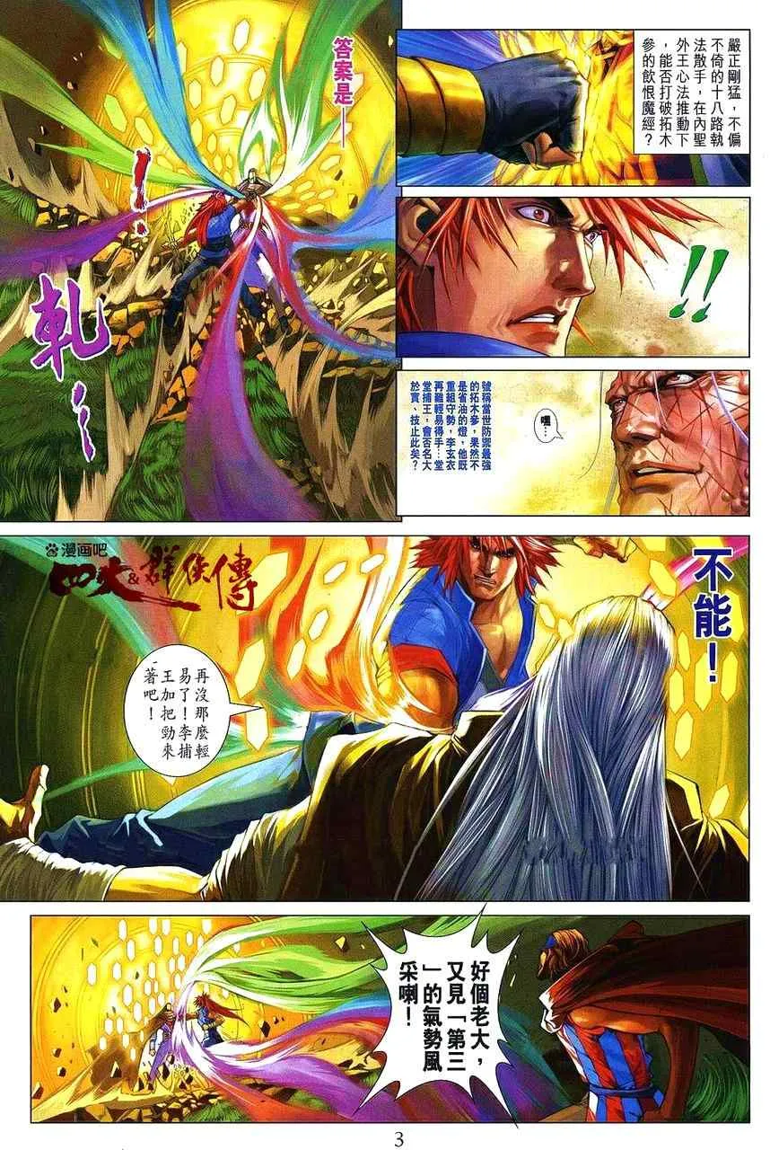 第362话 第2页