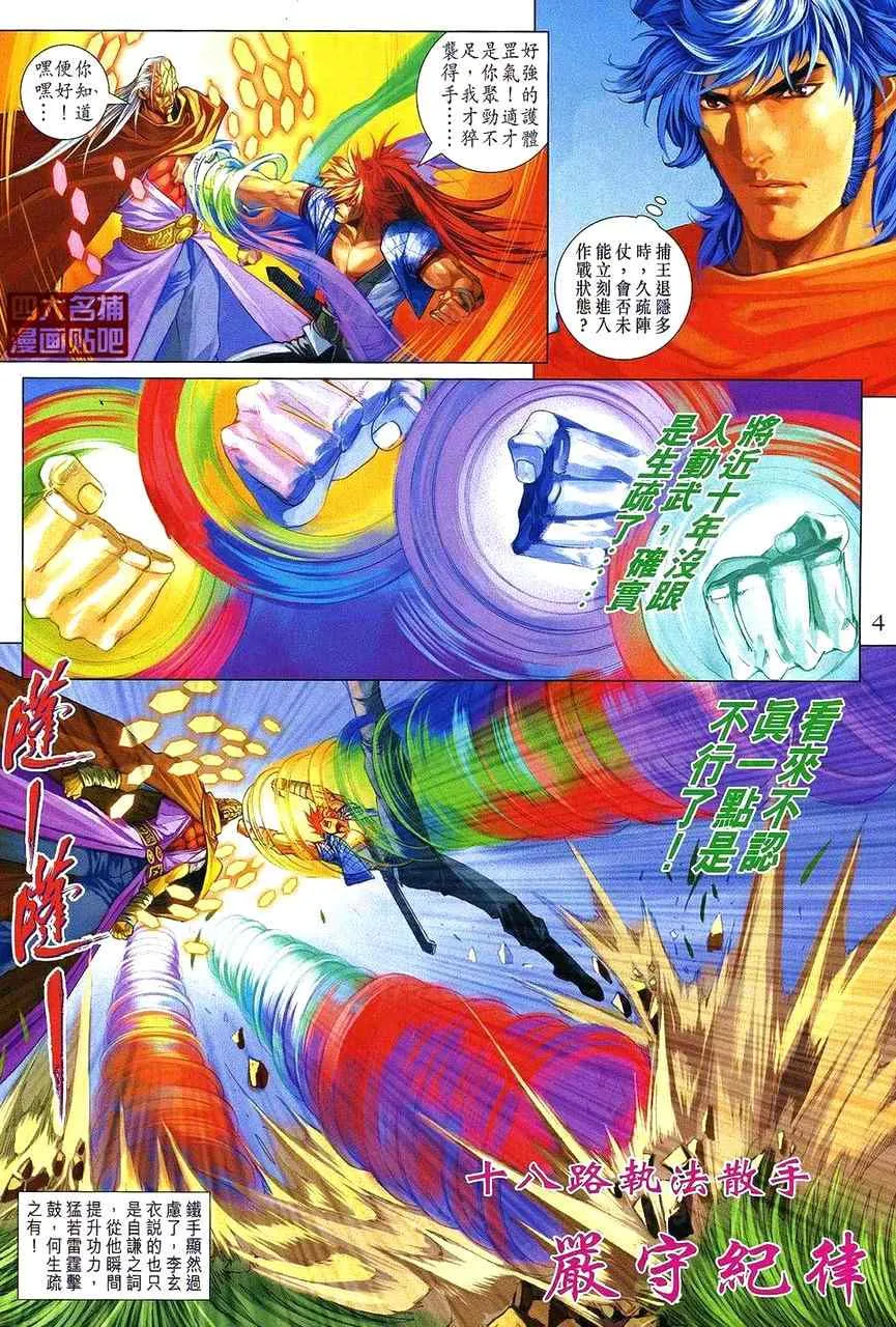 第362话 第3页