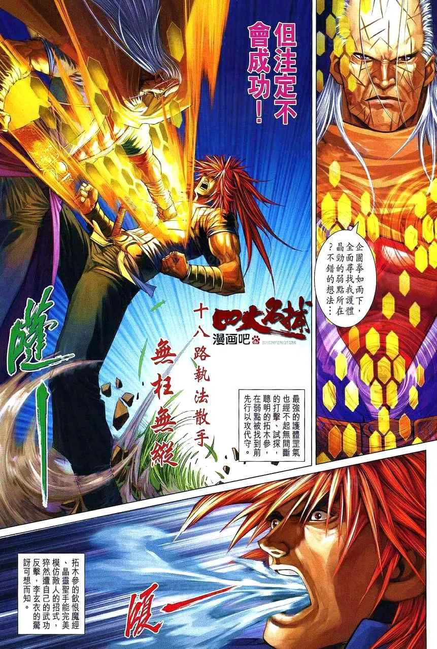 第362话 第4页
