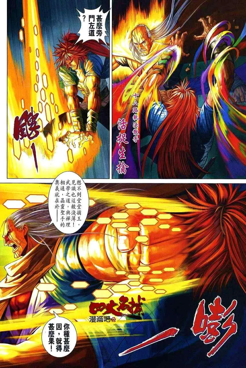 第362话 第5页