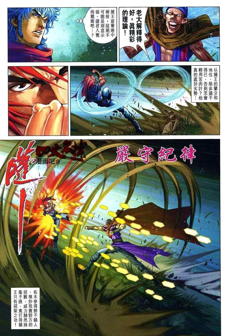 第362话 第6页