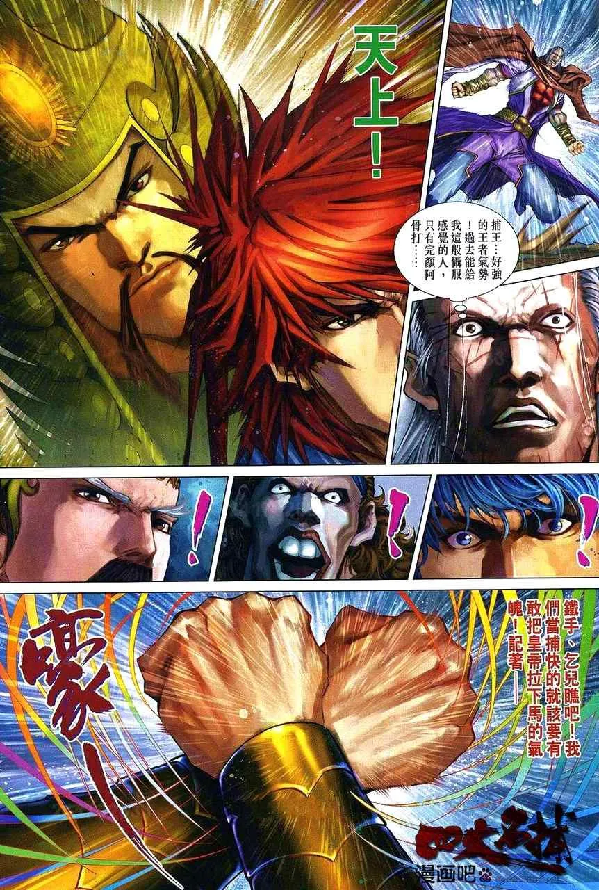 第362话 第10页